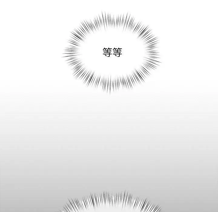 漫画《犬神的游戏》第10话第188张图
