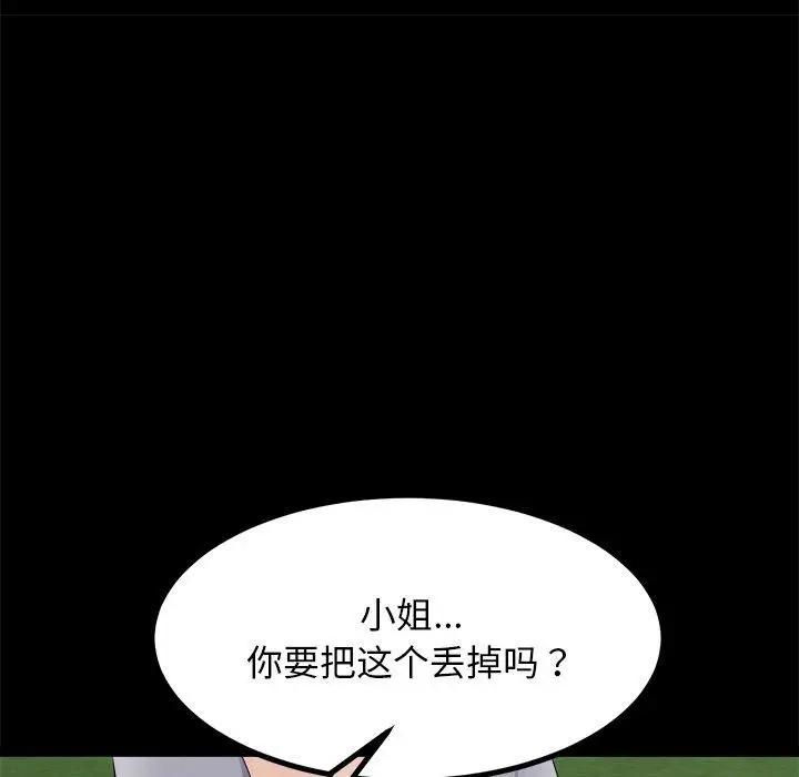 漫画《犬神的游戏》第10话第19张图