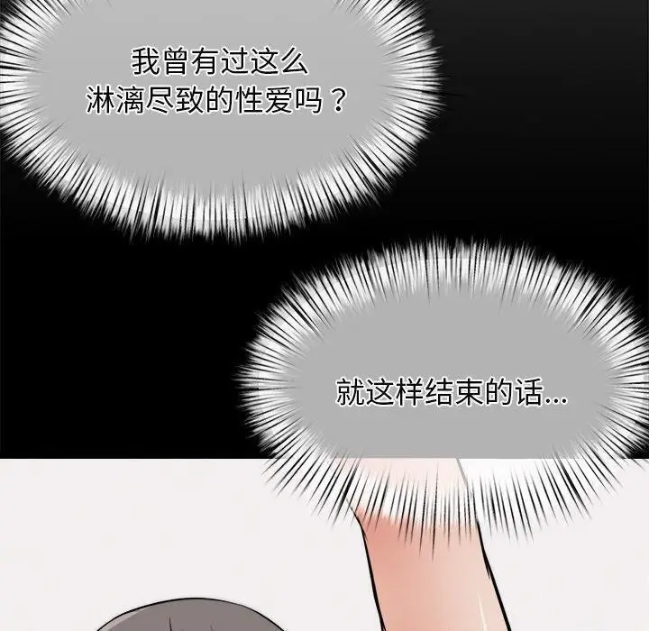 漫画《犬神的游戏》第10话第190张图
