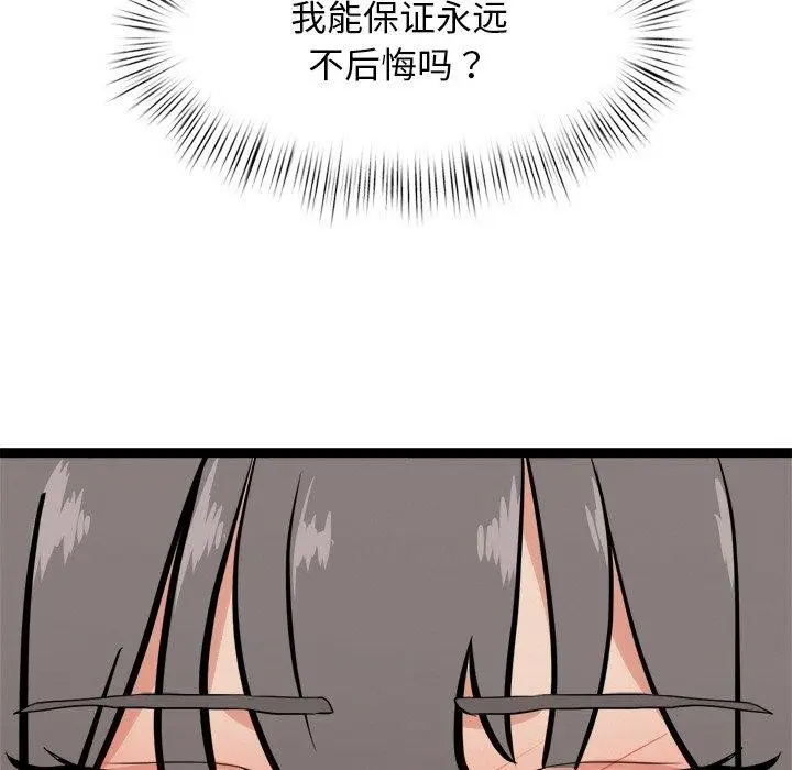 漫画《犬神的游戏》第10话第192张图