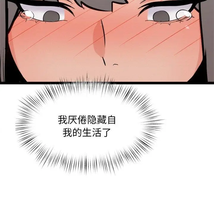 漫画《犬神的游戏》第10话第193张图