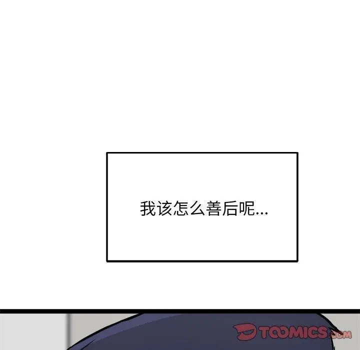 漫画《犬神的游戏》第10话第196张图