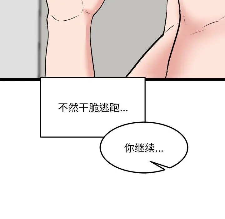 漫画《犬神的游戏》第10话第198张图
