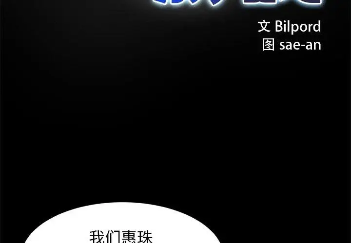 漫画《犬神的游戏》第10话第2张图
