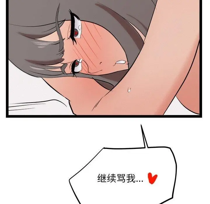 漫画《犬神的游戏》第10话第200张图
