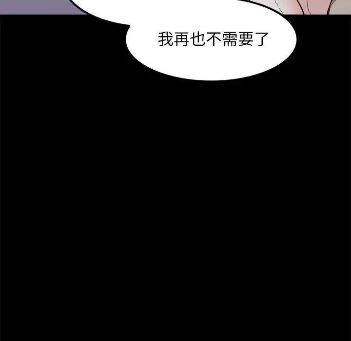 漫画《犬神的游戏》第10话第22张图