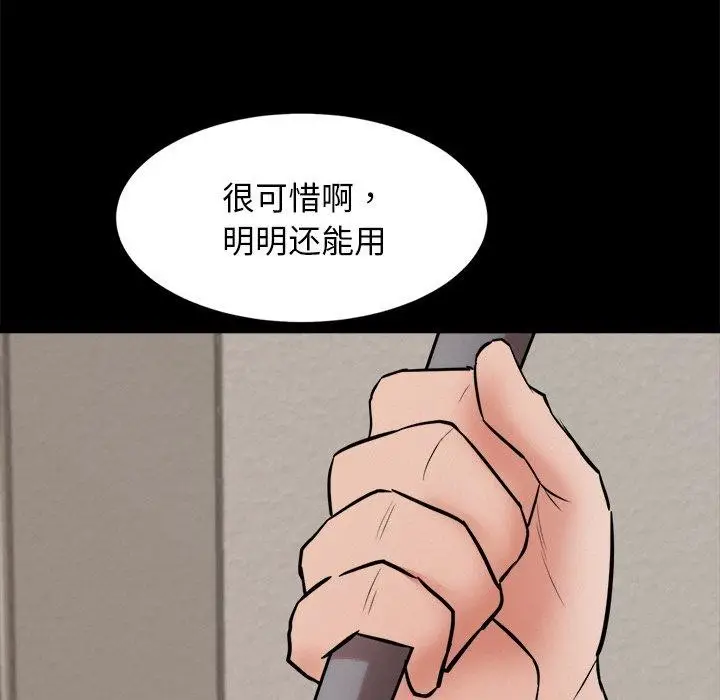 漫画《犬神的游戏》第10话第23张图