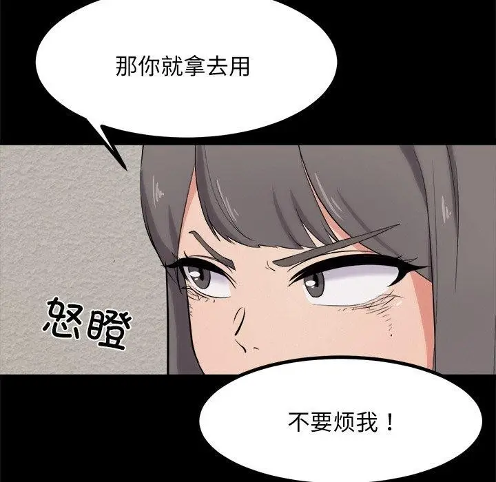 漫画《犬神的游戏》第10话第25张图