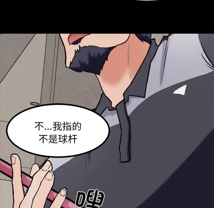 漫画《犬神的游戏》第10话第26张图