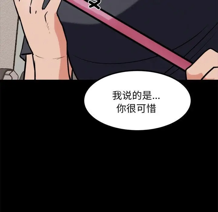 漫画《犬神的游戏》第10话第27张图