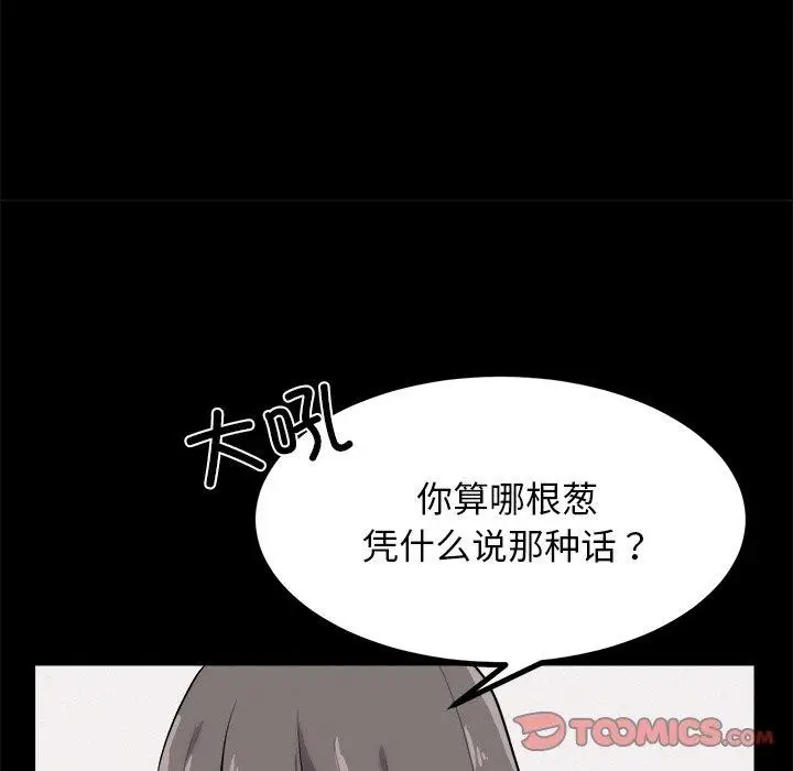 漫画《犬神的游戏》第10话第28张图