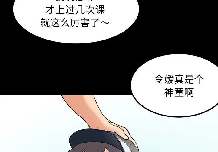 漫画《犬神的游戏》第10话第3张图