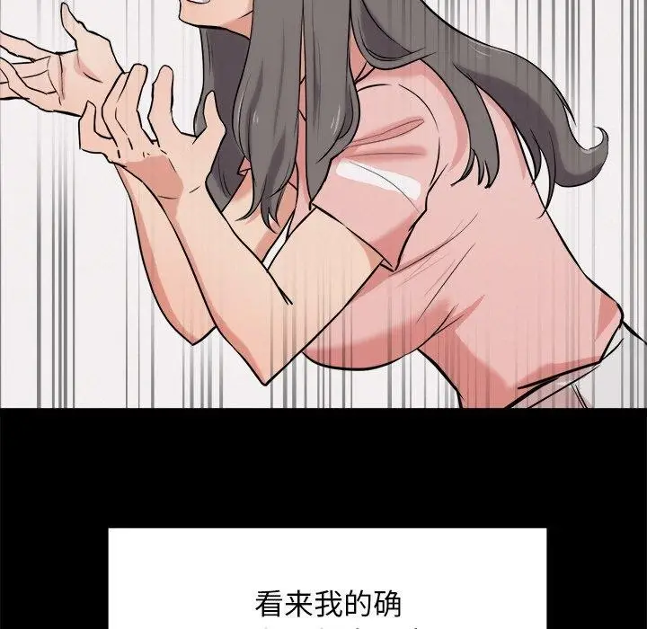 漫画《犬神的游戏》第10话第35张图