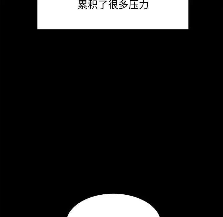 漫画《犬神的游戏》第10话第36张图