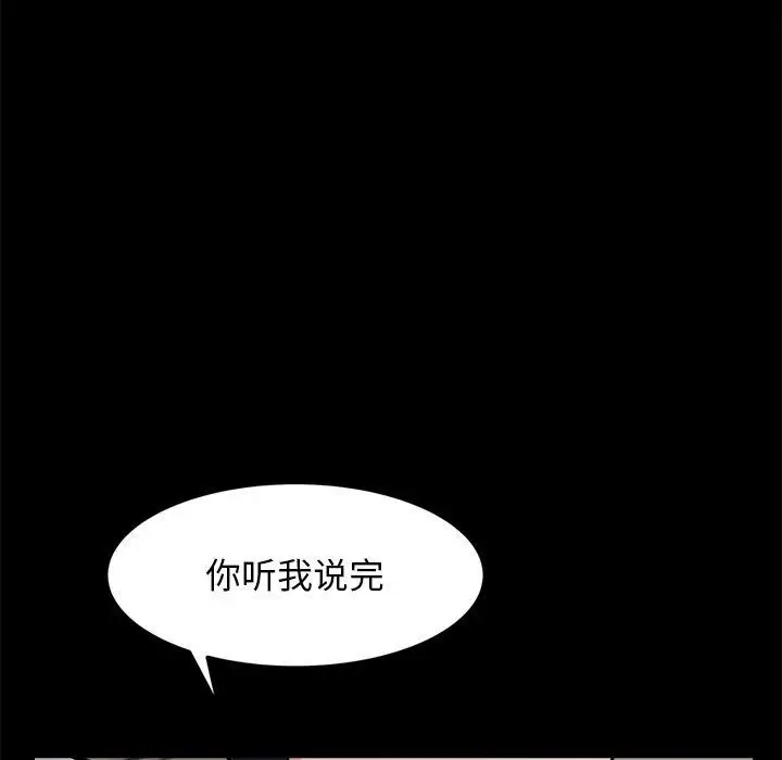 漫画《犬神的游戏》第10话第42张图
