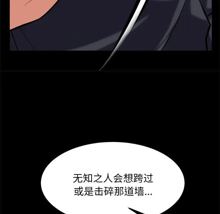 漫画《犬神的游戏》第10话第44张图