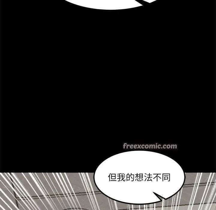 漫画《犬神的游戏》第10话第45张图