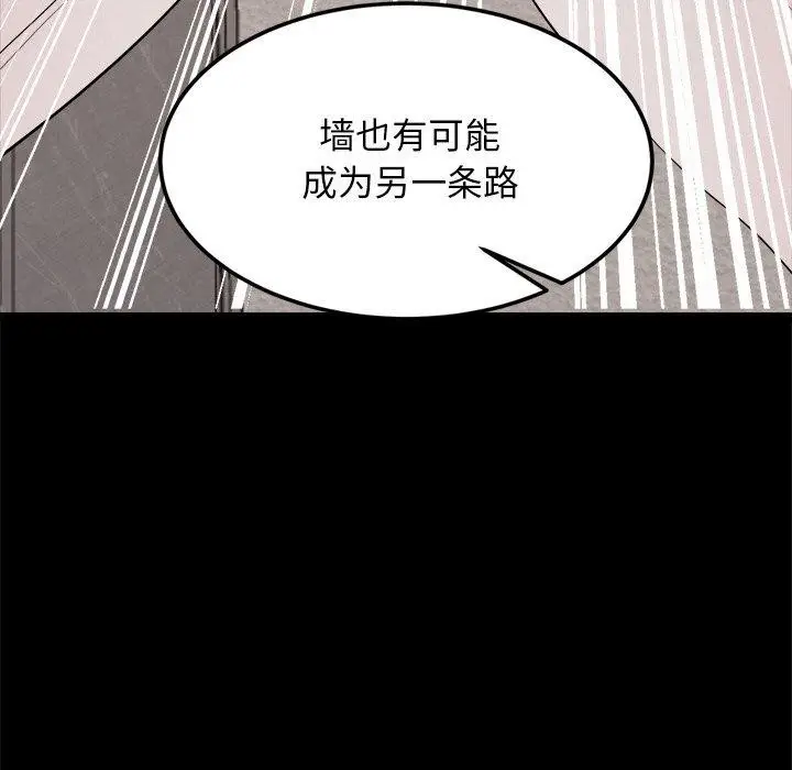 漫画《犬神的游戏》第10话第48张图