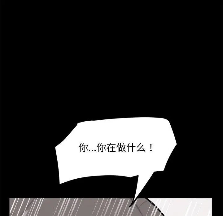 漫画《犬神的游戏》第10话第49张图