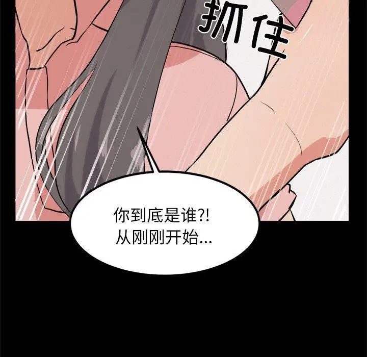 漫画《犬神的游戏》第10话第51张图
