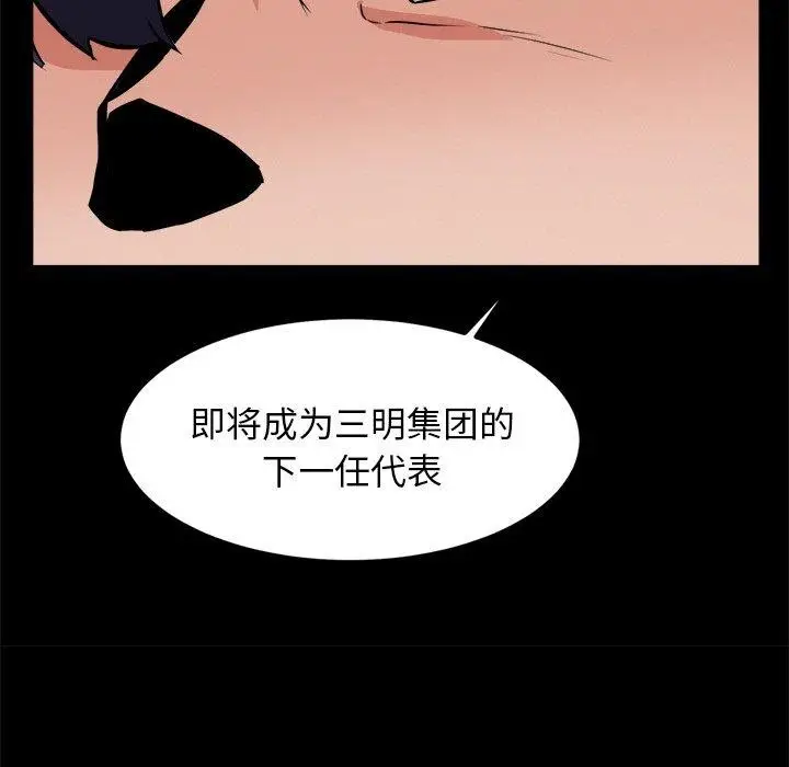 漫画《犬神的游戏》第10话第53张图