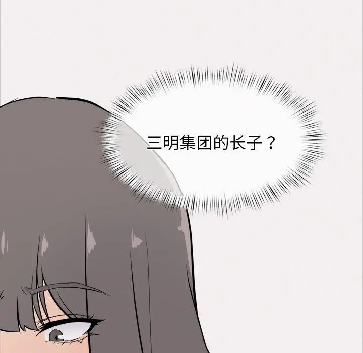 漫画《犬神的游戏》第10话第55张图