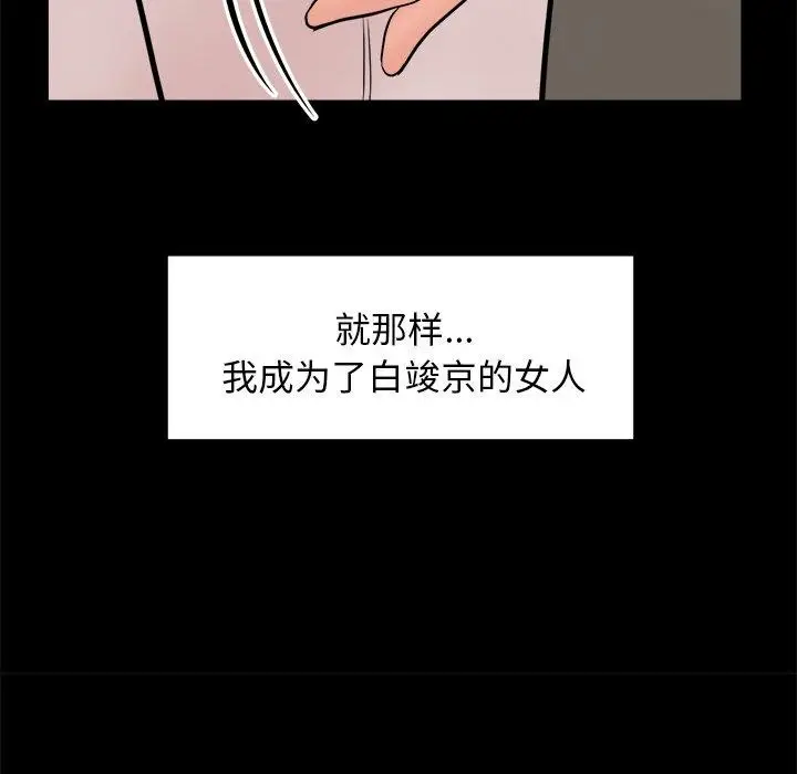 漫画《犬神的游戏》第10话第72张图
