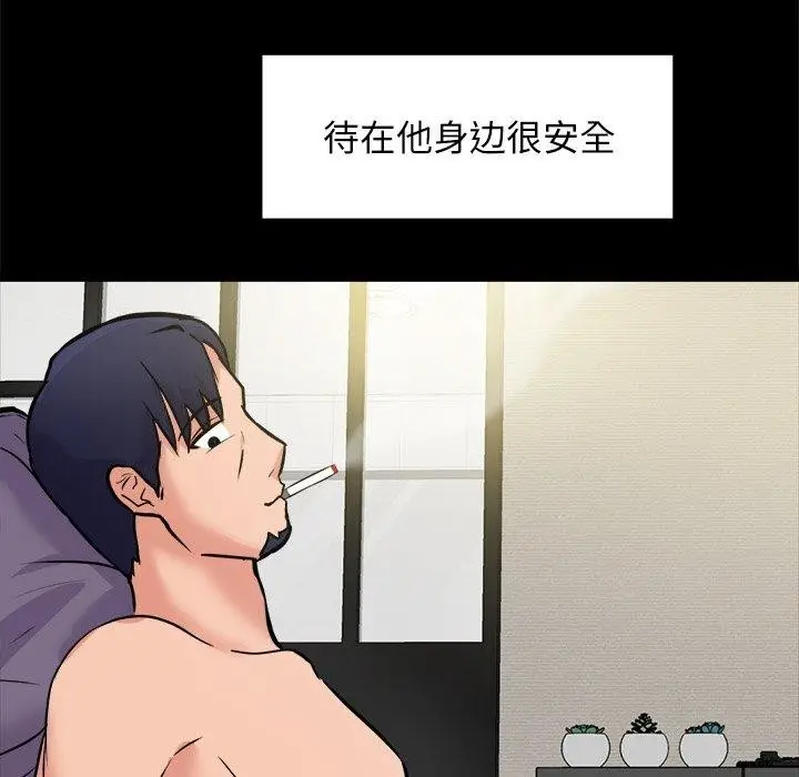 漫画《犬神的游戏》第10话第73张图