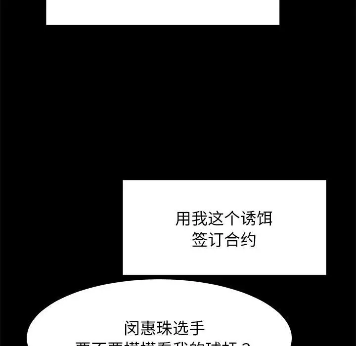 漫画《犬神的游戏》第10话第78张图