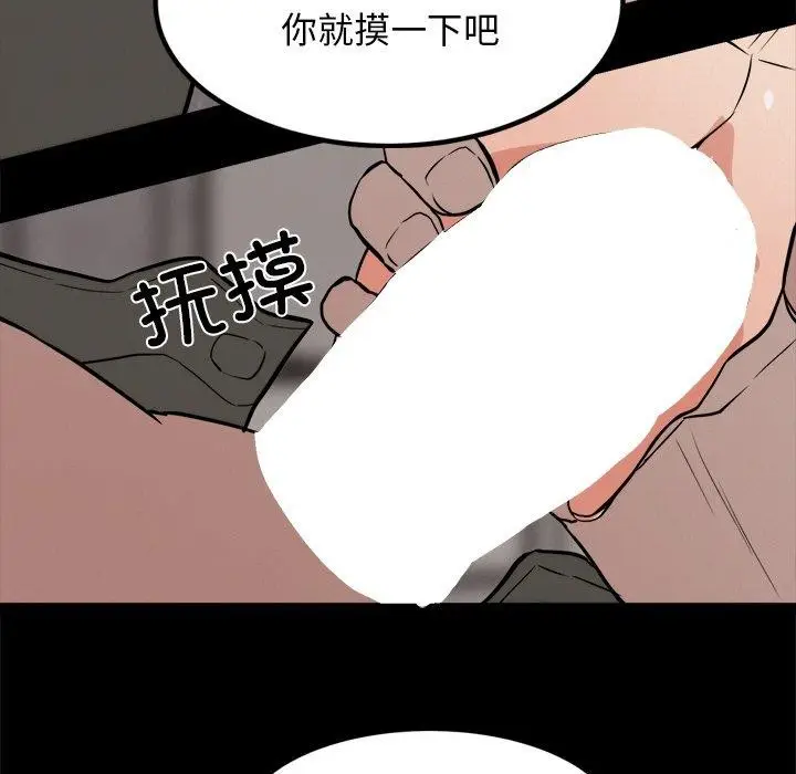 漫画《犬神的游戏》第10话第81张图