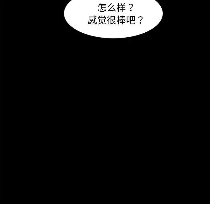 漫画《犬神的游戏》第10话第82张图