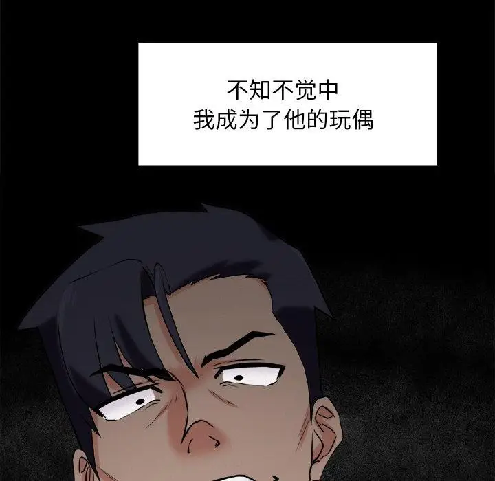 漫画《犬神的游戏》第10话第83张图