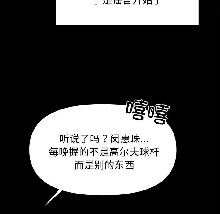 漫画《犬神的游戏》第10话第87张图