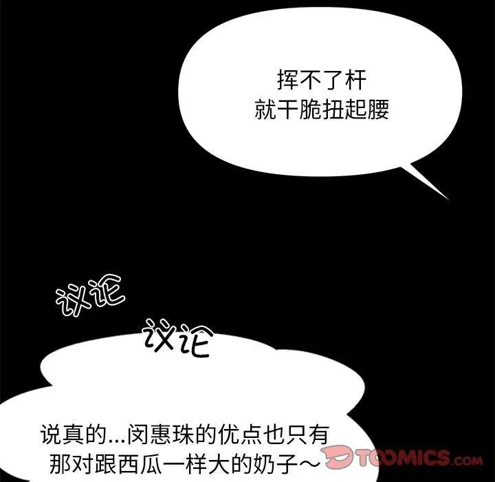 漫画《犬神的游戏》第10话第88张图