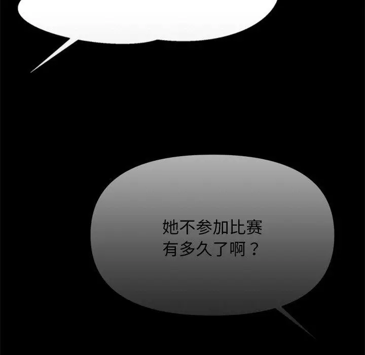 漫画《犬神的游戏》第10话第89张图