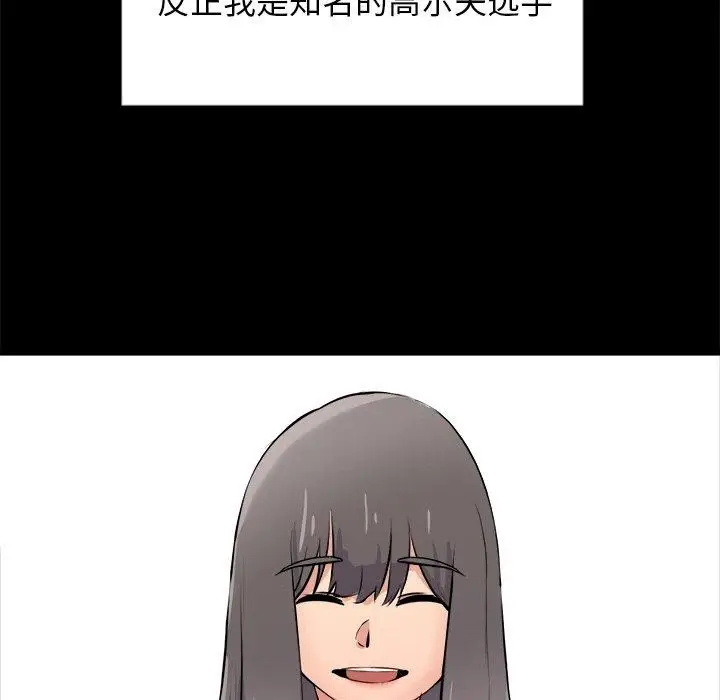 漫画《犬神的游戏》第10话第91张图