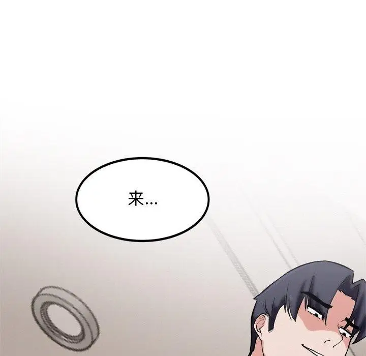 漫画《犬神的游戏》第10话第98张图