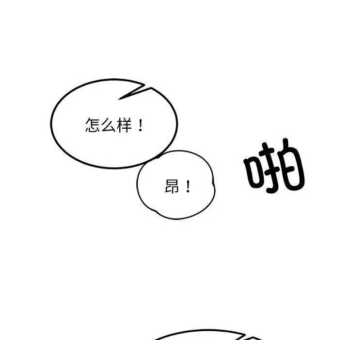 漫画《犬神的游戏》第11话第10张图