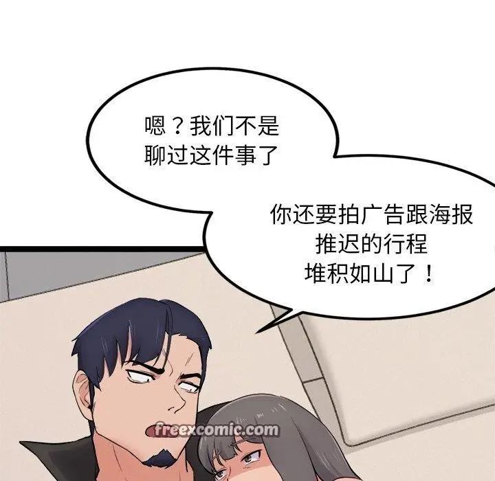 漫画《犬神的游戏》第11话第105张图