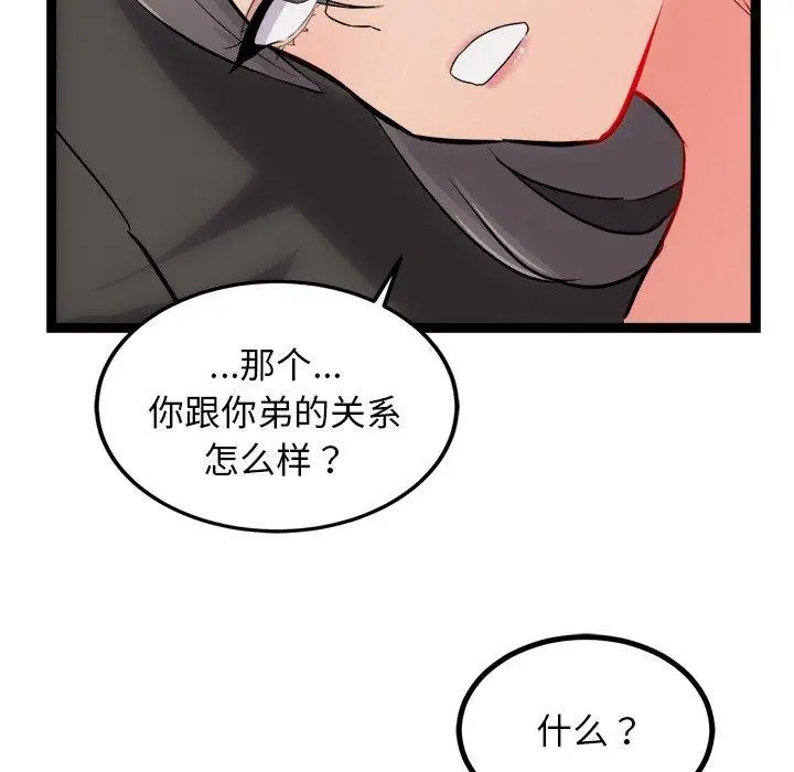 漫画《犬神的游戏》第11话第108张图