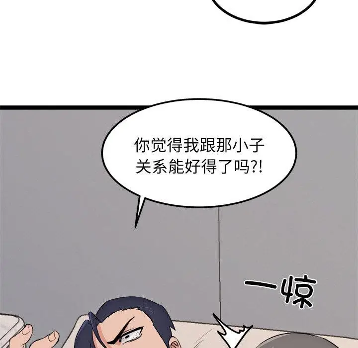 漫画《犬神的游戏》第11话第109张图