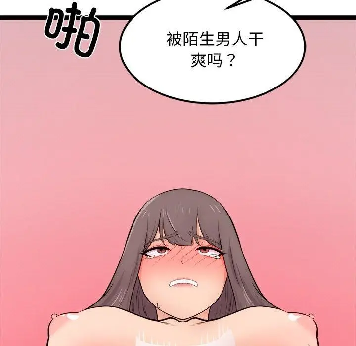 漫画《犬神的游戏》第11话第11张图