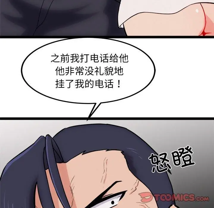 漫画《犬神的游戏》第11话第111张图