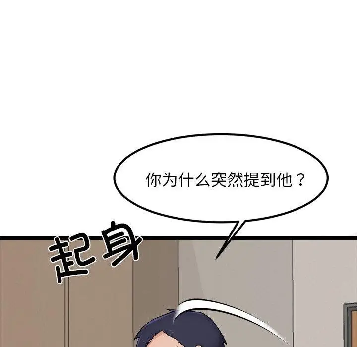 漫画《犬神的游戏》第11话第113张图