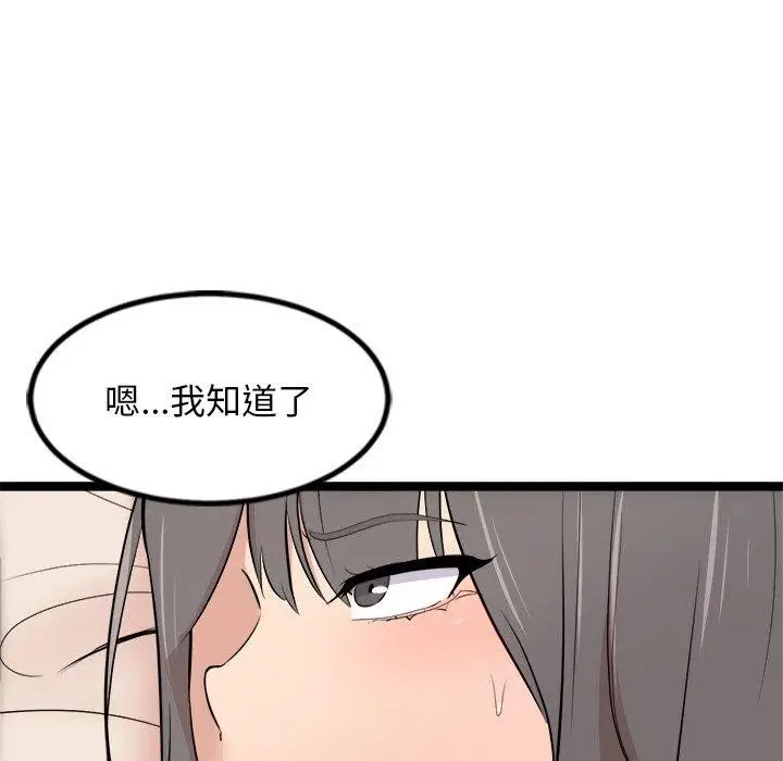 漫画《犬神的游戏》第11话第121张图
