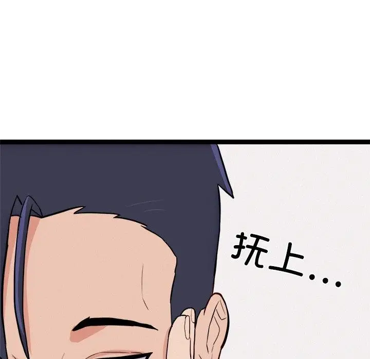 漫画《犬神的游戏》第11话第123张图