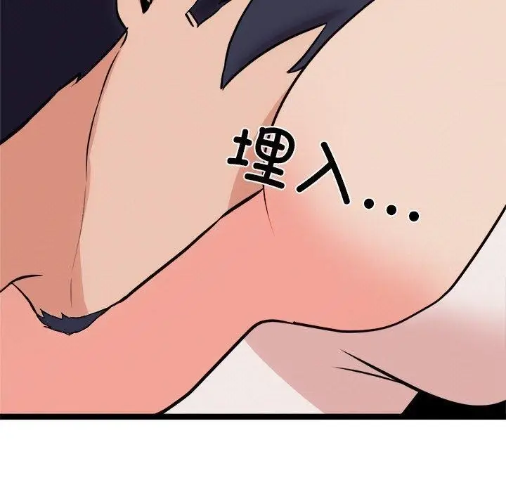 漫画《犬神的游戏》第11话第130张图