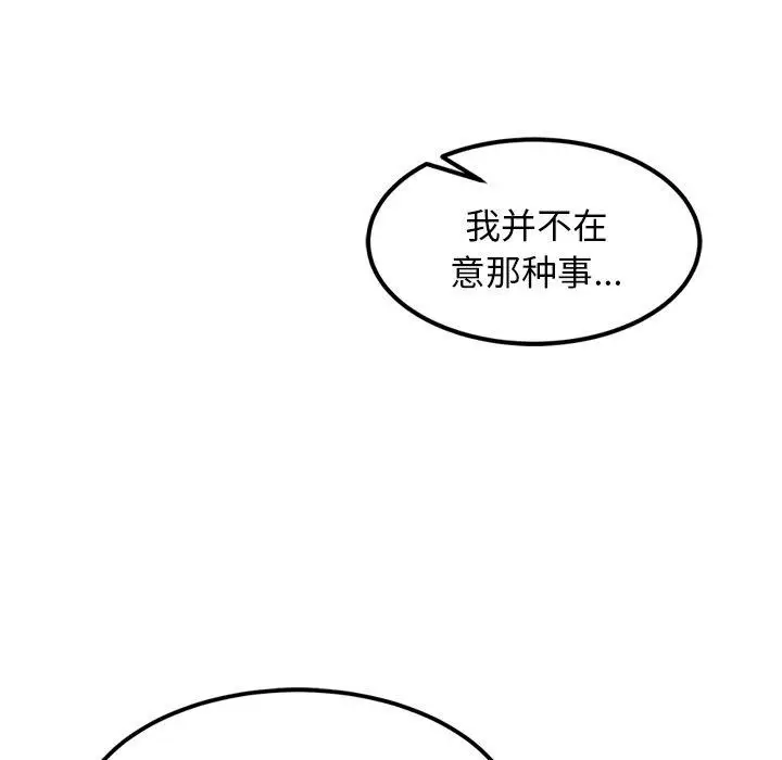 漫画《犬神的游戏》第11话第134张图