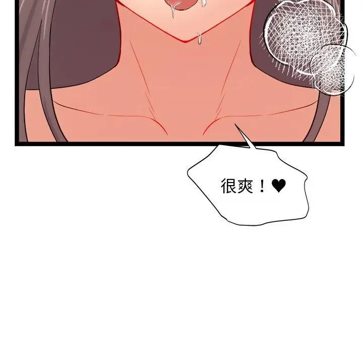 漫画《犬神的游戏》第11话第14张图
