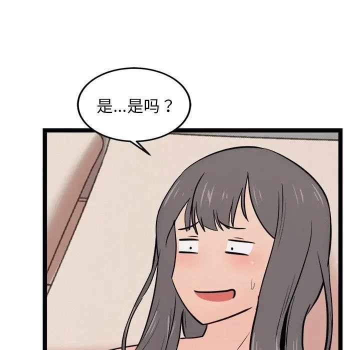 漫画《犬神的游戏》第11话第141张图